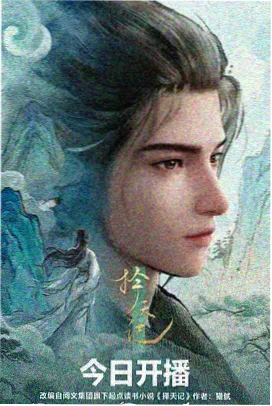 番剧作画考番剧贴纸墙封面图