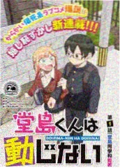 纪实真人秀田野笔记综艺贴纸墙封面图